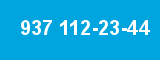 937 112-23-44